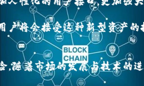 biao ti/biao ti一个令人兴奋的投资机会：揭开比特币钱包平台账号的神秘面纱/biao ti

比特币钱包, 数字货币, 加密货币, 资金安全/guanjianci

比特币钱包平台账号的基本概念
在比特币与其他数字货币迅速崛起的今天，比特币钱包平台账号逐渐成为了一个重要的话题。这种数字钱包不仅仅是存储比特币的工具，更是用户进行交易、管理资产的重要平台。对于一些刚接触加密货币的投资者而言，首先要明确的是，比特币钱包和传统的钱包截然不同。

比特币钱包的种类
在深入了解比特币钱包平台账号之前，理解不同类型的钱包非常重要。大致上，比特币钱包可以分为几类：热钱包和冷钱包。热钱包是在线钱包，能够方便快捷地进行交易，适合日常使用。而冷钱包则是离线存储，安全性较高，适合长期持有。

除了热钱包和冷钱包，为了满足不同用户的需求，还有网页钱包、桌面钱包和移动钱包等各种形式。每一种钱包都有其独特的优缺点，用户应根据自身的需求做出选择。

如何创建比特币钱包平台账号
想要使用比特币钱包平台，首先需要创建一个账号。每个钱包平台的注册过程可能会有所不同，但大致上步骤相似。通常情况下，用户需要提供电子邮件地址、设置密码并确认身份。一旦完成注册，用户将获得一个独特的比特币地址，用于接收和发送比特币。

在注册的过程中，务必要保持警惕，选择信誉良好的平台是确保资金安全的关键。选择有良好口碑和高安全措施的钱包平台，可以大大降低风险。

比特币钱包平台账号的安全性
在使用比特币钱包平台账号时，安全性是至关重要的一环。由于比特币交易不可逆，任何错误的操作都有可能导致巨大的经济损失。因此，用户需要采取必要的安全措施，比如启用双重身份验证、设置复杂密码以及定期更换密码等。

此外，为了增强安全性，一些用户还会选择使用冷钱包来存储大额资产。冷钱包通常是物理设备或者纸质钱包，不连接到互联网，使得黑客入侵的可能性大大降低。

比特币钱包平台账号的交易功能
比特币钱包不仅仅是存储数字货币的地方，它还提供了丰富的交易功能。用户可以通过钱包平台方便地发送和接收比特币，与其他用户进行交易。有些钱包平台甚至还支持法币与比特币之间的兑换，这使得用户可以更加方便地管理自己的资产。

除了基本的交易功能，一些创新型钱包平台还引入了各种投资工具，比如自动交易、市场分析等，帮助用户作出更明智的投资决策。这极大地丰富了用户的使用体验，让投资变得更加简单与高效。

常见问题与挑战
尽管比特币钱包平台账号带来了许多便利，用户在使用过程中仍然可能面临一些问题。例如，用户可能会遭遇账户被盗、交易延迟等情况。解决这些问题的关键在于加强安全意识和对平台的了解。

建议用户在操作之前，仔细阅读平台的使用条款，了解相关的功能和风险。同时，也可以参考其他用户的反馈，选择适合自己的钱包。此外，保持定期检查交易记录，能帮助用户及时发现异常。

未来的发展趋势
随着区块链技术的不断进步和比特币的普及，比特币钱包平台账号的功能和服务也在不断演进。未来，我们或许会看到更加人性化的用户接口，更加强大的实现工具，以及更高水平的安全防护技术。

此外，随着更多金融机构对加密货币的关注，比特币钱包平台与传统金融体系的融合也将成为一个重要趋势。越来越多的用户将会接受这种新型资产的投资方式，从而推动整个市场的发展。

总结
比特币钱包平台账号为用户提供了便利的资产管理和交易方式。不过，在享受这些便利的同时，用户也应关注安全性与风险。随着市场的发展与技术的进步，比特币钱包的未来无疑是充满希望的。希望每一位用户都能在这个充满机遇的领域中找到适合自己的方向。