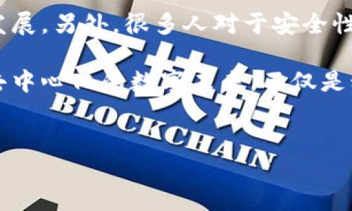 Web3行业简介

Web3的定义
Web3，即第三代互联网，代表了一个更为去中心化、用户主导的网络环境。在这样的环境中，个人能够更直接地掌控自己的数据和数字身份，而不再依赖于传统的中心化平台。Web3的核心理念是利用区块链技术来构建更加开放、公平和安全的数字生态系统。

Web3行业的发展历程
随着互联网技术的不断演进，Web3的概念逐渐形成。早期的互联网（Web1）主要是信息的发布与获取，而第二代互联网（Web2）则强调用户参与和社交互动。然而，Web2的中心化问题逐渐显现，用户的数据被大型科技公司所控制，这引发了对Web3的渴望。

Web3的核心技术
Web3的实现依赖于多种新兴技术，其中区块链技术是最为关键的组成部分。区块链能够确保数据的透明性和不可篡改性，使得用户可以在无需中介的情况下进行交易。此外，智能合约、去中心化存储、去中心化金融（DeFi）等技术也为Web3的发展提供了强有力的支持。

Web3的应用场景
Web3拥有广泛的应用场景。例如，在数字艺术领域，区块链技术使得艺术品可以被记入分布式账本，从而证明其真伪与所有权。此外，去中心化金融（DeFi）正在改变传统金融的运作方式，让用户无须依赖银行即可进行借贷、投资等操作。还有去中心化社交平台、NFT市场等，都是Web3的实践案例。

Web3的优势
Web3带来了众多优势。首先，用户的数据拥有权得以恢复，个人隐私得到保障。其次，由于去中心化结构，Web3能够降低系统崩溃或滥用的风险。此外，Web3还鼓励创新，使开发者能够自由构建新的应用程序，打破了传统商业模式的限制。

面临的挑战与未来展望
尽管Web3前景广阔，但挑战亦随之而来。技术的复杂性可能令普通用户难以适应，此外，法律和监管框架的缺失也可能阻碍Web3的发展。另外，很多人对于安全性和可控性仍有疑虑，这需要整个社区的努力来克服。

未来，Web3有潜力成为互联网发展的新趋势。随着技术的不断成熟和用户意识的觉醒，Web3将更广泛地融入我们的日常生活。实现去中心化的数字未来，不仅是科技的革新，更是社会结构的一次重要变革。

Web3, 去中心化, 区块链, 数字生态/guanjianci
揭秘Web3：数字世界的新未来与挑战！