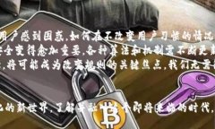   Web3：未来的互联网驱动