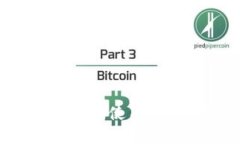 轻松掌握比特币钱包地址