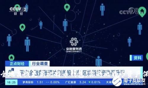 如何安全地离线更新比特币钱包：你的比特币资产保护指南