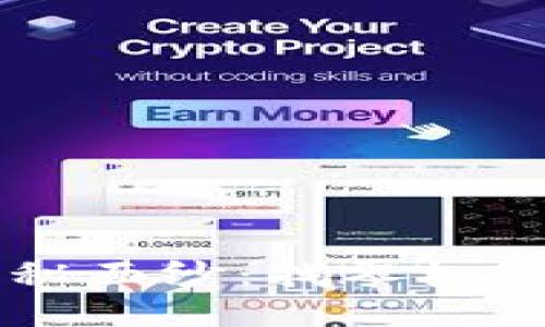 揭开比特币HD钱包的神秘面纱：找零机制如何改变你的交易体验