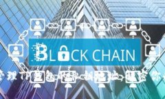 如何安全管理TP钱包的私钥