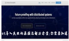 TPWallet导入失败的原因及解