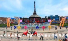 解密比特币热钱包：初学