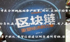 如何避免USDT钱包转账手续