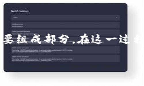 DAO与Web3的关系探讨

在数字化时代的背景下，去中心化自治组织（DAO）逐渐成为了区块链技术的重要组成部分，而Web3则是我们通向一个更开放、更公正互联网的愿景。对于许多普通用户来说，首先明确这两者之间的关系显得尤为重要。那么，DAO究竟是否属于Web3？

什么是DAO？

DAO，即Decentralized Autonomous Organization，直译为去中心化自治组织。它是一种利用区块链技术来实现自治管理的组织形式。与传统的组织结构不同，DAO不依赖于中央权威来做出决策，而是通过智能合约和代币经济，允许所有成员共同参与决策过程。

在DAO中，成员通常使用代币进行投票，提出建议并表决，所有决策都在区块链上透明记录，确保每一位参与者的声音都被听到。这种新的治理方式使得组织在运作过程中更加高效且公平。

Web3的概念解析

Web3是互联网发展的新阶段，它的目标是建立一个以用户为中心的去中心化网络。Web1是信息的互联网，Web2是社交网络的兴起，而Web3则是为了让用户重新掌控他们的数据，通过区块链等技术，实现去中心化的流量和财富分配。

在Web3的世界中，用户不仅仅是内容的消费方，还能够通过参与各类去中心化应用（DApps）和DAO等组织，直接参与到网络的治理和发展中。这样的转变，让互联网不再只由少数技术公司控制，而是鼓励更多的人积极参与及贡献。

DAO是否属于Web3的核心组成部分？

从定义上来看，DAO与Web3之间的关系是相辅相成的。DAO是Web3实践中的具体形式之一，体现了去中心化的治理理念。随着Web3的发展，DAO的出现使得社区成员可以更加有效地进行参与和管理，增强了用户的参与感及归属感。

在Web3的框架下，DAO可以被视为一种实验，旨在探索如何在没有传统中心化管理的情况下，通过社区共治来推动项目或产品的持续发展。这种方式不仅能够有效降低管理成本，还让决策过程变得更加透明，因此在Web3的生态系统中，占据了重要的位置。

DAO的实践案例

现实中，越来越多的项目开始引入DAO进行管理与运作。例如，著名的DeFi项目MakerDAO就运用了DAO治理的方式，让持有其代币的用户可以投票决定协议的具体运行方针。此外，诸如PleasrDAO这样的艺术品收藏组织，通过DAO的方式共同购入和管理高价值的数字艺术作品，展示了DAO在不同领域的广泛应用。

除了商业项目，越来越多的社区基于DAO形式来维持管理和推动社区发展。比如，许多开源项目正在探索DAO治理的方式，鼓励开发者和社区成员共同参与项目决策，提升贡献者的积极性和参与度。

Web3如何影响DAO的发展

在Web3的影响下，DAO正面临着前所未有的发展机遇。Web3带来的去中心化理念和工具，使得DAO的构建变得更加简单和高效。智能合约技术的应用，使得每一项规则和决策都能被自动执行，降低了人为干预的风险，同时提高了决策的效率。

此外，Web3的用户身份管理和数字资产体系，为DAO的成员提供了更加安全和便捷的操作环境，极大地提高了参与门槛的可达性。用户无需再依赖中心化的身份验证，便可以在去中心化的平台上自由交易和参与治理。

未来展望：DAO与Web3的深度融合

随着技术的不断进步，我们有理由相信DAO在Web3的建设中将发挥更加重要的作用。未来的互联网将更加强调去中心化，反映出每一个用户的声音和需求，DAO作为一个基本构建模块，将会在众多领域中得到广泛应用。

为了实现这一目标，各种技术的发展显得尤为重要。以太坊等区块链技术的不断，确保了DAO在运行过程中的可靠性与透明性。同时，用户友好的界面与体验也将促使更多的普通人参与到DAO之中，推动去中心化生态的繁荣发展。

结语

总的来说，DAO作为一种新兴的组织形式，与Web3具有紧密的联系和深远的影响。DAO不仅是Web3理念在实践中的体现，更是未来去中心化互联网的重要组成部分。在这一过程中，每个用户都可以成为区块链生态的一部分，共同参与到这一伟大变革中。那么，答案明确，DAO确实属于Web3，且两者将共同推动未来互联网的演变。

DAO究竟是Web3的核心吗？解读去中心化自治组织的未来