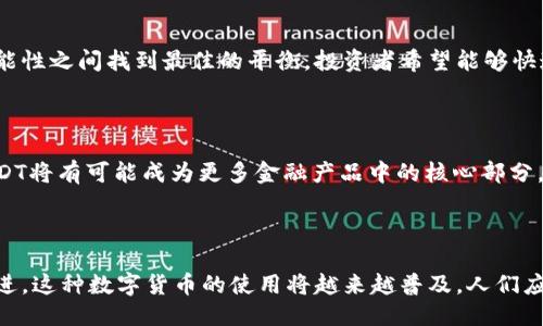 新加坡：USDT钱包的使用现状与未来趋势

新加坡, USDT, 数字货币, 钱包/guanjianci

引言：数字货币的蓬勃发展

在当今快节奏的数字经济时代，数字货币以惊人的速度在全球范围内推广。以比特币为首的加密货币群体深深吸引了无数投资者，不少人甚至认为它们是未来金融的关键。同时，稳定币如Tether（USDT）也在这种趋势中崭露头角。新加坡作为全球金融中心之一，其在数字货币领域的发展尤为引人注目。

新加坡的加密货币环境

新加坡政府对加密货币持开放态度，努力创建一个有利于金融科技创新的生态系统。金融管理局（MAS）推出的《支付服务法》（Payment Services Act）为数字支付和加密资产提供了法律框架。这种友好的政策环境，使得新加坡成为了许多数字货币交易平台和钱包的聚集地。

USDT：稳定币的代表

Tether（USDT）作为一种稳定币，因其与美元挂钩的特性受到广泛青睐。投资者和交易者使用USDT交易，以规避市场的剧烈波动。根据一些数据显示，USDT的交易量在全球数字货币市场中占据了相当大的比重，这也反映出它在用户中极高的认可度与使用频率。

新加坡是否使用USDT钱包

在新加坡，许多用户和投资者都在积极使用USDT钱包。虽然新加坡的平台和服务商很多，但用户在选择钱包时，往往倾向于安全性和易用性兼具的产品。现今，市面上有多种优秀的钱包应用可供选择，包括硬件钱包和软件钱包。

USDT钱包的多种选择

用户可以选择不同类型的USDT钱包。硬件钱包如Ledger和Trezor是最受欢迎的选择之一，它们提供了高度的安全保护，适合长期持有大额资产的用户。而在软件钱包方面，像Trust Wallet和MetaMask这样便捷的应用，也为用户提供了极大的便利，共同构筑了安全、高效的数字资产管理平台。

新加坡的USDT使用现状

在交易所内使用USDT进行交易的用户不断增加。无论是进行加密货币投资，还是参与DeFi应用，USDT都是一种非常方便的支付方式。由于新加坡拥有一流的数字基础设施，因此大多数投资者能够轻松找到交易对手和使用起来得心应手。

监管与安全：新加坡的优势

新加坡对加密货币的监管相对严格，但同时也十分透明。MAS为数字资产的交易和使用制定了规章，以保护投资者的权益。此外，随着区块链技术的成熟，用户的交易安全性也得到了极大提升。这种环境使得USDT钱包的使用变得更加安全且有保障。

用户体验评价：简洁与功能性的平衡

用户在选择USDT钱包时，往往更加看重使用体验。一些钱包应用因为界面友好、操作简单而备受欢迎。这些应用试图在简洁和功能性之间找到最佳的平衡。投资者希望能够快速、方便地管理自己的资产，而不必担心复杂的操作流程。

未来展望：USDT在新加坡的发展

未来，USDT及其他稳定币在新加坡的使用将会进一步扩展。随着区块链技术的不断进步，特别是在金融科技领域的持续创新，USDT将有可能成为更多金融产品中的核心部分。从个人到企业，各类用户都会在数字货币的浪潮中找到属于自己的机会。

结语：把握数字货币的未来

总之，无论是对于普通用户，还是对投资者，新加坡的USDT钱包使用现状都展现出了极大的潜力和价值。随着数字经济的不断演进，这种数字货币的使用将越来越普及。人们应该积极了解和参与这一场金融科技的革命，把握住未来的机会。