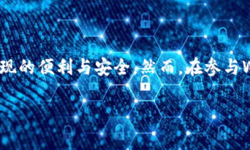 Web3交易是指在区块链技术基础上进行的交易活动。它与传统互联网及其应用程序（通常被称为Web2.0）的交易方式有显著的不同。Web3或“去中心化网络”旨在赋予用户更多的控制权和隐私。

以下是对Web3交易的详细介绍，包括其意义、优势及应用场景，供读者更深入理解这一概念。

什么是Web3交易？

Web3交易主要涉及在去中心化的区块链网络上进行的所有交易活动。这包括加密货币的买卖、智能合约的执行、NFT（非同质化代币）的交易等。与Web2.0的中央化模型相比，Web3使用去中心化的协议和技术，使用户能够直接进行交易，无需依赖中介机构。

在Web3环境中，用户的数据和资产都是彻底控制在他们自己手中的。区块链提供了一种透明和不可篡改的交易记录，这种特性使得交易过程更加安全，可以有效避免大量的欺诈行为。

Web3交易的优势

Web3交易相比于传统交易方式，具有多个显著优势。首先，去中心化是其最大的特点，这意味着用户不再需要依赖银行或其他金融机构，而是可以通过智能合约直接进行交易，降低了交易成本。

其次，Web3交易的透明性使得所有参与者可以随时查看交易记录，确保了信息的公开与安全。此外，区块链的防篡改特性为交易提供了更强的安全保障，尤其是涉及到高价值资产的交易时，这一点显得尤为重要。

最后，Web3还赋予用户更高的隐私权。与传统金融系统不同，Web3的设计理念是以用户为中心，用户的个人信息不会被收集或出售。从根本上减少了隐私泄露的风险。

Web3交易的应用场景

Web3交易的应用场景非常广泛，涵盖了多个领域。首先，在金融领域，Web3的去中心化金融（DeFi）正在引领一场革命。用户可以通过智能合约进行贷款、借贷、交易等金融活动，省去传统金融服务的繁琐流程和高昂费用。

其次，在数字艺术领域，NFT的崛起使得艺术创作者能够更公平地分享自己的作品并获得收益。通过Web3平台，艺术家可以直接与购买者建立联系，确保每一次交易都有透明的记录和公正的版权保护。

此外，Web3交易还在社交媒体、游戏、供应链等多个行业展现出巨大的潜力。在社交媒体平台上，用户可以通过内容创造直接获得收益，而在游戏领域，区块链技术也使得玩家能够真正拥有自己的游戏资产，通过交易实现价值的传递。

如何参与Web3交易？

参与Web3交易并不复杂，但需要一些基础知识和准备。首先，用户需要拥有一个数字钱包，如MetaMask、Trust Wallet等。这个钱包将用于存储你的加密货币和NFT。

其次，了解基本的区块链知识是参与Web3交易的重要前提。用户需要明白什么是区块链、智能合约以及去中心化的运作机制等。同时，选择合适的交易平台也是至关重要的，用户可以在如Uniswap、OpenSea等去中心化平台上进行交易。

最后，保持警惕，确保自己的数字资产安全。在Web3交易中，安全性是一个重要课题，用户应该随时关注自己的余额及交易记录，并定期更新密码和安全设置。

Web3未来的发展

展望未来，Web3交易将可能引领一场全面的技术和理念变革。随着越来越多的企业和用户意识到其潜力，Web3生态系统的建设将愈发成熟。新的应用场景将不断涌现，从而使我们的生活更加便捷和高效。

区块链技术的不断升级和完善，将使Web3交易变得更加便捷和普遍。随着相应法律法规的建立，用户对Web3交易的信任度也将逐渐增强。尽管目前仍存有一些挑战，如用户教育、技术壁垒等，但相信随着时间的推移，Web3交易将逐渐成为未来的主流。

结语

总体而言，Web3交易是一个充满机遇与挑战的领域。其去中心化、透明和隐私保护的特点为用户带来了许多传统交易无法实现的便利与安全。然而，在参与Web3交易的过程中，用户也需保持警惕，确保自己的资产安全。未来，我们期待Web3继续发展壮大，打开一个崭新的数字世界。

区块链, Web3, 去中心化, 加密货币/guanjianci