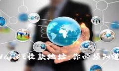 揭秘TPWallet收款地址：你必