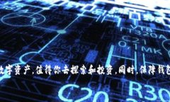 如何轻松将比特币存入钱