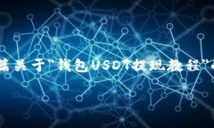 由于内容的复杂性和对于