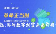 探索Web3资产包：你的数字