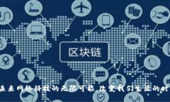 探寻WEB3：未来网络科技的