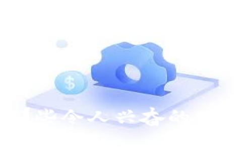 揭秘Web3时代：那些令人兴奋的明星团队背后的故事