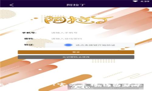 轻松理财从此开始：USDT官方手机钱包让您告别复杂交易！