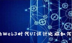 在蓉城绽放：成都的Web3时