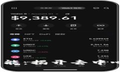 探索Web3的无限可能：揭开