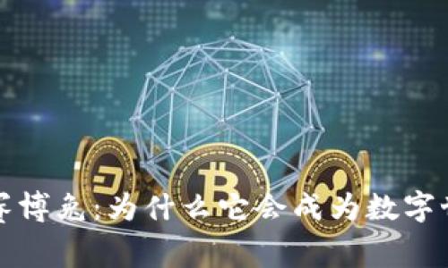 揭秘Web3赛博兔：为什么它会成为数字世界的宠儿？