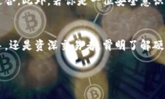 比特币硬钱包密钥是什么