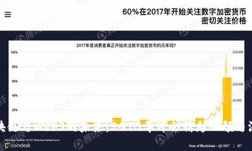 探索区块链与Web3的未来：2023年峰会精彩回顾与深度解析