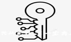 探索Web3时代的先锋：第一