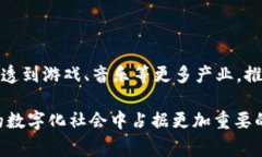   Web3的主要赛道及其发展