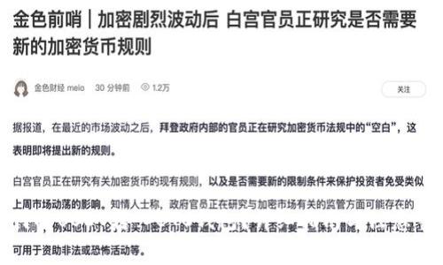如何将USDT转入BTC钱包？详细指南与注意事项