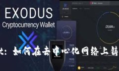 Web3 Mint: 如何在去中心化网