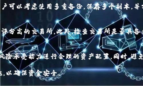   USDT大额钱包：如何选择和安全使用/  

guanjianci USDT, 大额钱包, 数字货币, 加密货币安全/guanjianci

USDT（Tether）是一种将法币（如美元）和数字货币之间搭建起桥梁的稳定币，在加密市场中具有重要地位。由于其价值稳定，许多投资者会选择将资金存放在USDT中，尤其是在进行大额交易时。在这篇文章中，我们将探讨如何选择大额USDT钱包、它们的安全性，以及如何有效管理和使用这些钱包。

USDT大额钱包的选择标准
选择一个合适的USDT大额钱包是数字货币投资中至关重要的一步。一个好的钱包不仅要满足存储和交易的基本需求，还要考虑安全性、易用性以及兼容性等多方面因素。

h4安全性/h4
安全性是选择大额USDT钱包时最首要的标准。用户应选择那些具有高安全标准的钱包，例如支持多重签名、冷存储和强密码政策的钱包。冷存储方式意味着将加密货币存放在离线环境中，这对于大额USDT存储尤其重要，可以防范黑客攻击和网络安全威胁。

h4用户友好性/h4
用户友好性同样是一个重要考量。大多数用户更倾向于操作简单、界面清晰的钱包。特别是对于新手用户，复杂的操作可能导致失误，从而造成资金损失。选择那些提供清晰指南和易于导航的应用程序非常重要。

h4兼容性与支持的功能/h4
不同的钱包支持的功能和兼容性各不相同。部分钱包不仅支持USDT，还可能支持其它主流数字货币，这在进行资产配置时会更加便利。此外，选择那些具有气候化交易、监控市场价格及资产管理功能的钱包也会提升用户体验。

USDT大额钱包的安全使用技巧
管理大额USDT钱包时，用户应采取一系列安全措施来保护他们的资产。

h4定期更新密码/h4
定期更新钱包的密码是确保安全的重要措施。用户应设置一个强密码，并定期更换，避免使用容易被猜测的个人信息。

h4开启双重身份验证/h4
许多钱包支持双重身份验证（2FA），这是一种通过两种不同方式验证用户身份的安全措施。开启双重身份验证可以大大增强钱包的安全性，即使密码被窃取，攻击者仍然需要第二层验证才能访问钱包。

h4定期备份钱包/h4
定期备份钱包信息同样重要。用户应将备份文件保存在安全的位置，以免因设备损坏或丢失导致资产无法访问。许多钱包支持将私钥和助记词导出，用户应妥善保存这些关键数据。

常见问题解答

h4问题一：USDT大额钱包和小额钱包有什么区别？/h4
大额钱包和小额钱包的主要区别在于资金的存储和交易规模。大额钱包通常用于存储大量资金，安全性要求较高，通常会使用冷存储或硬件钱包。而小额钱包则适合日常使用，比如进行小额的交易和支付。大额钱包主要利用复杂的安全机制，以保护大金额的资产，避免黑客攻击和其他安全风险。

h4问题二：如何防止USDT钱包被黑客攻击？/h4
防止USDT钱包被黑客攻击的策略包括：1）使用冷钱包或硬件钱包，避免将大额资金存放在热钱包中；2）确保开启双重身份验证；3）定期更换密码，并使用强密码；4）不要在公共Wi-Fi环境下访问钱包；5）警惕钓鱼网站和假冒应用程序，确保只从官方网站下载钱包应用。

h4问题三：大额USDT钱包的备份有什么技巧？/h4
备份大额USDT钱包时，用户应将助记词和私钥记录在纸上，并保存在安全的位置，避免数字化存储以防止被黑客获得。此外，用户可以考虑使用多重备份，保存多个副本，并分开存放以降低风险。使用硬件钱包也可以简化备份过程，同时提高安全性。

h4问题四：如何选择合适的USDT交易所进行交易？/h4
选择合适的USDT交易所时，用户应考虑平台的安全性、流动性、手续费和可用的交易对。用户应优先选择那些有良好声誉，用户评分高的交易所。此外，检查交易所是否具备合规资质和安全认证，以避免遇到不法平台。

h4问题五：在USDT市场中，投资者需要注意什么？/h4
在USDT市场中，投资者需要密切关注市场变动、政策法规和即将到来的项目进展。投资策略方面，用户应根据市场分析和个人风险承受能力进行合理的资产配置。同时，避免情绪化决策，理性的投资能够有效减少损失风险。

总的来说，选择和使用大额USDT钱包需要用户全面考虑安全性、易用性与兼容性等因素，并在日常管理中采取必要的安全措施，以确保资金安全。