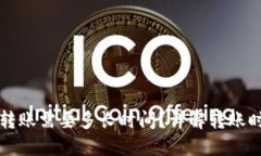 比特币钱包转账需要多长