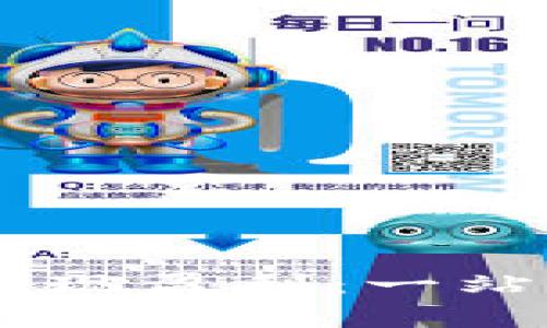 TP和IM钱包如何实现盈利：一站式投资与管理指南