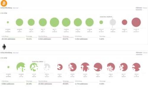 Web3时代的监管风险：挑战与机遇