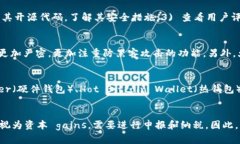 如何选择安全的USDT大额度