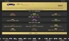 如何通过QQ钱包购买比特币