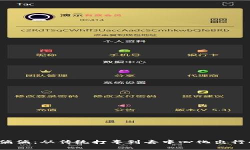 Web3滴滴：从传统打车到去中心化出行的未来