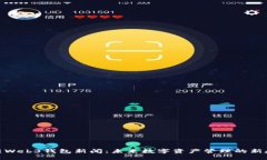 最新Web3钱包新闻：未来数