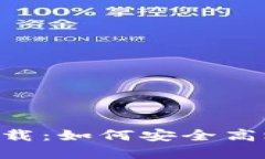 TPWallet苹果版本地下载：如