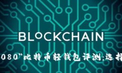 font color=＂#000080＂比特币