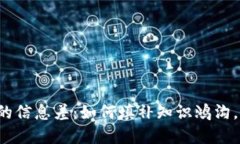 WEB3时代的信息差：如何填