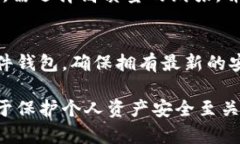 能存放比特币的钱包有哪