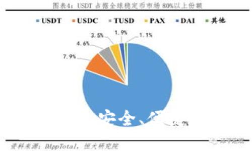 购宝钱包官方下载：安全、便捷的数字钱包体验