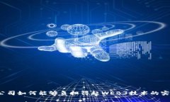 小公司如何能够负担得起