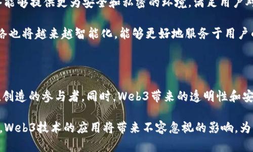biao ti/biao tiWeb3技术应用探讨：未来互联网的变革之路biao ti  
Web3, 分布式应用, 区块链技术, 去中心化, NFT/guanjianci  

在过去的几年中，Web3作为一种新兴的互联网技术，迅速崛起并引发了广泛的关注。它不仅被视为互联网3.0的代表，也被认为是未来互联网发展的必然方向。Web3的核心理念是去中心化、智能合约和用户数据的自主掌控。随着这一技术的逐渐成熟，越来越多的应用陆续问世，涵盖了金融、社交、内容创作及数据管理等多个领域。

在本文中，我们将深入探讨Web3技术的几种主要应用，分析它们如何改变我们使用互联网的方式，以及它们的潜在影响。同时，我们还将回答一些与Web3相关的问题，帮助读者更好地理解这一革命性技术所带来的变革。

一、去中心化金融（DeFi）

去中心化金融（DeFi）是Web3最为人熟知的一项应用。它利用智能合约和区块链技术，为用户提供传统金融所包含的服务，如借贷、交易、资产管理等，但没有中介机构的介入。这种去中心化的特性不仅降低了交易成本，还提高了交易的透明度。

在DeFi平台上，用户可以通过智能合约进行借贷，不需要通过银行等金融机构。这意味着，在DeFi中，用户可以直接与其他人进行交易，任何人都能在几分钟内创建一个相应的加密资产，这是传统金融体系无法企及的。在过去的几年中，DeFi的爆炸式增长吸引了大量的用户和投资者，各种应用层出不穷，呈现出多样化的生态系统。

二、非同质化代币（NFT）

非同质化代币（NFT）是另一项与Web3密切相关的应用。NFT是一种以区块链为基础的数字资产，可以用于表示艺术品、音乐、视频、游戏道具等独特的数字内容。与传统的数字文件不同，NFT提供了数字资产的所有权证明，确保其不可复制和不可篡改。

艺术家和内容创作者借助NFT能够直接将其作品出售给消费者，省去中介的参与。这不仅使艺术家能够获得更公平的收入，也使得消费者能够直接支持他们喜爱的创作者。此外，NFT的独特性和稀缺性创造出了一种全新的市场，各种数字艺术品以极高的价格被交易，其背后的技术发展也在推动创作方式的变革。

三、去中心化社交网络

随着数据隐私问题日益受到关注，去中心化社交网络应运而生。这些平台通过区块链技术，确保用户数据的所有权归用户自己，而不是集中在少数公司手中。这样的网络不仅能增强用户对自身数据的控制权，还能减少信息被滥用的风险。

例如，用户可以在去中心化社交网络中自由分享内容，同时用户的个人信息和内容没有被后端公司收集和销售。这种新型的社交平台为用户提供了更加私密和安全的体验，同时也激发了对社交网络形式的重新思考。

四、去中心化市场（DApps）

去中心化市场是Web3提供给用户的一个全新渠道，用户可以在其中自由交易商品和服务。不同于传统的中心化电商平台，去中心化市场没有单一的控制者，所有的交易与数据都在区块链上进行记录，确保了信息的透明与信任。

例如，用户在去中心化市场上出售商品时，他们可以直接与买家进行交易，而不需要支付高额的平台费用。这不仅使交易更加高效，也促进了全球范围内的小型商家的潜在发展。

五、跨链技术（Interoperability）

在Web3的生态系统中，跨链技术可以让不同区块链之间进行交互与合作。随着越来越多的区块链平台和协议的出现，用户往往需要在不同的平台之间进行资产的转移和管理，跨链技术能够有效解决这一难题。

通过跨链技术，用户可以在不同的区块链网络之间自由转移资产，利用各个网络的独特优势，极大地提升了用户的灵活性和使用体验。这种技术的成熟将有助于形成一个更加统一和互联的区块链生态系统。

常见问题解答

问题一：Web3与Web2的区别在哪里？

Web2是我们现在所使用的互联网，其特点是以中心化的平台为基础，例如社交媒体、在线购物平台等，用户在这些平台上提供数据而换取服务。然而，这些平台控制着用户的数据，导致了隐私泄露和数据滥用等问题。而Web3则强调去中心化，用户掌控自己的数据，任何信息和交易都通过区块链进行记录，确保其透明和安全。

Web3提供了用户更多的参与感，用户不仅是信息的接受者，还是内容和服务的提供者。通过区块链技术，Web3重塑了用户与互联网的关系，使得用户能以更加公平和安全的方式参与到网络互动中。

问题二：DeFi有哪些常见的应用和平台？

去中心化金融（DeFi）生态系统中存在着各种应用和平台，包括借贷协议（如Compound和Aave）、去中心化交易所（如Uniswap和SushiSwap）、资产管理（如Yearn Finance）等。用户可以通过这些平台进行借贷、交易和资产管理，获取更高的利息和收益，而无需依赖传统金融机构。

以Uniswap为例，它是一个去中心化交易所，用户可以直接在平台上进行交易，而不需要通过订单书，流动性提供者可以通过提供流动性赚取交易手续费。DeFi的开放性和透明性让用户能够更自由地参与到金融活动中，是传统金融所不能比拟的。

问题三：如何安全地参与NFT市场？

参与NFT市场时，安全是至关重要的。首先，用户应选择可信赖的平台进行交易，了解平台的声誉和用户反馈。其次，用户需要了解自己所购买的NFT的真实价值及其背后的创作故事，确保交易的合理性。

此外，用户应该妥善管理自己的数字钱包，使用强密码并启用双重身份验证，以防止账户被盗。同时，保持对市场动态的关注，及时获取相关信息以及可能的风险。通过这些措施，用户可以更加安全地参与到NFT市场中。

问题四：去中心化社交网络的未来会怎样？

去中心化社交网络是对现有社交媒体的一种变革，未来可能会越来越普遍。随着用户隐私意识的增强和对数据安全的关注，去中心化社交网络能够提供更为安全和私密的环境，满足用户对信息安全的需求。

此外，这些网络将打破传统社交平台的垄断，能够让更多的创作者和用户参与到内容的生产和分发中。随着技术的不断创新，去中心化社交网络也将越来越智能化，能够更好地服务于用户的需求和兴趣。

问题五：未来Web3的潜力在哪里？

Web3的潜力在于其去中心化、开放性和创新性。它能够打破传统中心化平台的限制，赋予用户更多的控制权和参与感，使每个用户都成为价值创造的参与者。同时，Web3带来的透明性和安全性将为金融、社交、内容等多方面的应用提供更加可信的基础。

未来，随着技术的成熟与规范，Web3将会迎来新的发展机遇，推动更多传统行业的变革与创新。尤其是在数据隐私、内容创作、金融服务等领域，Web3技术的应用将带来不容忽视的影响，为用户创造出更大的价值。