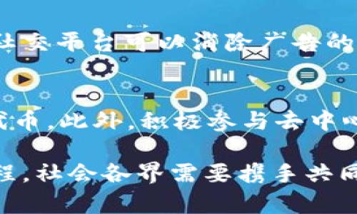 biao-tiWeb3前夜：新一互联网的变革与挑战/biao-ti  
Web3, 区块链, 去中心化, 数字身份/guanjianci  

在互联网的发展历程中，我们经历了几个重要的阶段，从Web1.0的静态信息展示，到Web2.0的互动社交，再到现在人们所期待的Web3。Web3被视为未来互联网的最新形态，它不仅关注技术和应用，还涉及到整个社会、经济、文化的深层变革。本文将深入探讨Web3前夜的意义与挑战，分析其发展潜力，并回答一些可能的相关问题。

一、Web3的概念与特征  
Web3，即第三代互联网，是建立在区块链技术基础上的去中心化互联网平台。与Web2.0相比，Web3不仅是一种技术进步，更是一种新的思维方式，其核心特征包括去中心化、用户主权和数字身份。  
在Web3中，数据不再由中心化的公司掌控，而是由用户自己拥有和管理。每个用户都可以通过自己的数字身份参与网络，并通过智能合约实现各种操作。去中心化的特性使得Web3有可能打造更加公平和透明的系统，减少中介环节，提高效率。

二、Web3的技术基础  
Web3的实现离不开区块链技术。区块链是一种通过去中心化方式记录数据的技术，每个数据块通过密码学保证不能篡改。这种特性使得Web3能够在没有第三方信任的情况下进行交易和信息交换，用户可以直接与其他用户进行交互。  
此外，以太坊、Polkadot、Cosmos等公有链的建设也为Web3提供了基础架构。这些平台支持智能合约的运行，使得各种去中心化应用（dApps）得以开发和运行。用户不仅是被动的信息接收者，还是主动的参与者和价值创造者。

三、Web3带来的变革  
1. 数据自主权的回归：在Web2.0时代，用户的个人数据被大型互联网公司所垄断，而Web3通过去中心化的技术，让用户可以主导自己的数据使用权，甚至可以选择将数据出售给其他用户或企业，从中获益。  
2. 新的商业模式：Web3的到来将重新定义商业模式。传统的平台型企业将面临去中心化应用的挑战，新的收入分配模型将会涌现，用户不仅是产品的使用者，更可以成为价值链的一部分。  
3. 社区与合作：Web3倡导去中心化的社区治理，用户可以通过投票参与项目的发展方向和决策，增强了用户的参与感和忠诚度。

四、Web3面临的挑战  
尽管Web3充满潜力，但在实施过程中，它也面临一系列挑战。  
1. 技术门槛：区块链及相关技术仍然处于发展中，对于普通用户来说，如何使用和理解这些技术是一个挑战。  
2. 监管问题：由于Web3的去中心化特性，各国政府面临如何监管的问题，这可能会成为其发展的绊脚石。  
3. 安全性：随着去中心化应用的兴起，网络安全问题显得尤为重要，用户资产和数据的安全需要得到保障。

五、未来展望  
尽管Web3的实现仍有许多阻碍，但它代表了一种全新的互联网可能性。未来的互联网将更加去中心化、开放和透明，用户将成为自己数据的主人，而这对整个社会和经济结构都可能产生深远的影响。  

常见问题解答

1. 什么是Web3，它与Web2.0有什么区别？  
Web3是新一代的互联网，它利用区块链技术实现去中心化，促使用户拥有自己数据的主权。而Web2.0强调互动和社区，中心化的互联网平台仍旧主导着数据的使用与管理。Web3的关键区别在于用户对于数据的控制权、去中心化的应用环境，以及新的经济激励机制。

2. Web3如何改变未来的商业模式？  
Web3将促使商业模式向去中心化、社区驱动的方向发展。传统的平台型商业模式经常通过中介获得收益，而在Web3中，用户可以直接通过智能合约与他人进行价值交换，减少中介参与，并推出更多创新的收入分配机制。同时，代币激励机制使得用户在生态中可以直接获得经济利益，促进用户和平台的双胜。

3. Web3的安全性问题如何解决？  
Web3的安全性包括数据安全和设施安全。对于用户来说，保持私钥的安全是非常重要的。此外，项目方为了防止资金被黑客攻击，需要进行安全审计，加强代码的审查，定期更新和维护智能合约的安全性。同时，用户对去中心化钱包及安全措施的理解也是确保安全的关键。

4. 去中心化对我们的生活会有什么影响？  
去中心化将影响我们处理信息、进行交易及社交的方式。用户将拥有自己数据的控制权，能直接决定哪些数据需要共享，从而改善隐私保护。而去中心化社交平台可以消除广告的干扰，更加注重用户体验和内容的质量。我们将见证传统商业模式的变革，幸福经济（用户的幸福感）将成为企业发展的一部分。

5. 如何参与Web3的生态？  
参与Web3生态的一种方式是通过学习相关知识，了解区块链和去中心化应用的基本原理。用户还可以拥抱数字资产，通过投资或参与社区活动来获得代币。此外，积极参与去中心化自治组织（DAO），投票并影响项目决策也是一种有效参与方式。随着更多Web3项目的出现，用户将有更多机会参与其中。

总结来说，Web3代表着互联网的一次重塑，它将如何深刻影响我们的生活、经济与社会尚待观察。向Web3的转型并非一蹴而就，而是一个循序渐进的过程，社会各界需要携手共同推进这个新纪元。我们也期待在不久的将来，Web3能够为我们提供更加美好的数字生活。 