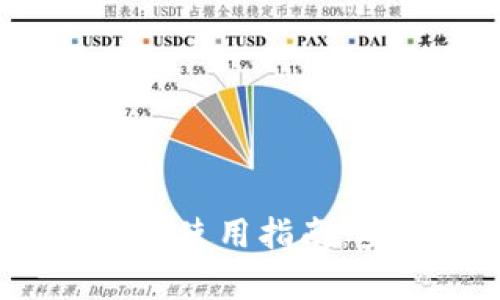 和关键词

2013年比特币离线钱包使用指南：安全存储你的加密货币