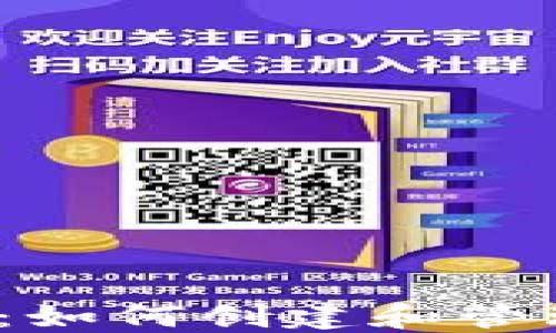 
探索Web3：如何创建和管理官方账号