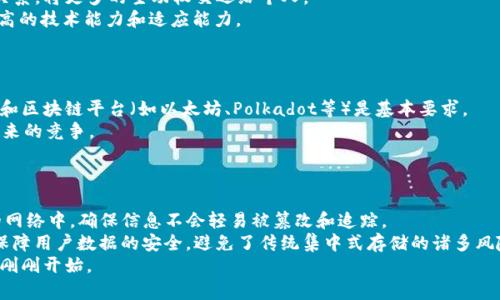   探索Web3：新自由人的崛起与未来展望 / 

 guanjianci Web3, 新自由人, 去中心化, 区块链 /guanjianci 

在过去十年中，科技的迅猛发展彻底改变了我们生活、工作和交流的方式。区块链技术的出现使得“去中心化”这一理念逐渐走入大众视野，Web3作为新一代互联网的代表，承载着去中心化的理念，赋予每个人更大的控制权和自由度。在这样的背景下，新自由人（The New Libertarians）的概念应运而生。新自由人是指那些利用支持区块链与去中心化技术的新一代互联网用户，他们追求个人隐私、信息安全和经济独立。本文将深入探讨Web3如何塑造新自由人及其未来展望。

一、什么是Web3？

Web3是互联网的下一代形态，与目前流行的Web2（社交媒体、集中式平台等）相对。Web3的基本理念在于去中心化、一致性和用户主权。通过区块链技术，Web3为用户提供了更多的信息控制权，让用户可以完全掌握自己的数字身份和数据。相比传统互联网，Web3更注重用户体验、隐私保护以及经济自主性。Web3的核心在于去中心化网络，用户可以通过智能合约、去中心化应用（DApps）和区块链技术等方式参与权益分配、服务治理等诸多方面。

二、新自由人的定义与特点

新自由人是在Web3环境中成长起来的用户群体，他们的思维和行为方式与传统互联网用户截然不同。新自由人具备以下几个显著特点：

1. 自主性：新自由人追求经济独立与个人自由，他们对传统集中化平台的依赖度降低，更多地依赖去中心化的解决方案。

2. 隐私意识：新自由人十分重视个人隐私，通过区块链技术保障自己的数据安全;他们通常不会轻易分享个人信息，并倾向于使用匿名化工具。

3. 社区导向：新自由人更倾向于参与社区合作，形成去中心化自治组织（DAO），在这里他们可以共同治理和决策。

4. 创新思维：新自由人充满创业激情，积极探索新机会，努力建设新的经济模式和价值体系。

三、Web3如何改变工作和生活方式

Web3的崛起正在改变人们的工作和生活方式。首先，去中心化金融（DeFi）平台和非同质化代币（NFT）的出现，让个人有了更广泛的投资选择和财富管理方式。新自由人可以利用这些工具进行资产配置、财富增值，而不再局限于传统金融体系。

其次，Web3推动了远程经济的发展。在去中心化的环境中，全球的用户都可以以合理的酬劳进行自由合作，不再受地域限制。例如，许多新自由人通过远程工作、自由职业等方式，利用区块链平台连接客户，提供服务。

最后，Web3促进了个体与个体之间的连接与合作。用户可以通过社交平台、社区论坛等参与项目，共同推动去中心化治理。这种参与感极大提升了用户粘性，形成了一个有机的生态系统，推动了信息的交流与合作。

四、新自由人的挑战与机遇

尽管新自由人的崛起展现了Web3的诸多潜力，但在实现其目标的过程中，仍面临众多挑战。一方面，新自由人在信息获取、技术掌握等方面存在一定的门槛。对于技术不太成熟的用户来说，入门Web3可能会遇到障碍。而且，去中心化平台的专业知识和技能的要求也非常高，且围绕区块链的安全性依然需要进一步保障。

另一方面，随着新自由人数量的不断增加，竞争也愈发激烈，如何在去中心化的生态中寻找生存空间是一个亟待解决的问题。新自由人不仅需要掌握专业技能，还需要拥有创新的思维和坚韧的毅力。

然而，在这样的挑战之外，机遇也随之而来。随着Web3技术的逐步普及，相关的投资、创业机会也会增多。比如新自由人在区块链、DeFi、NFT等领域，能够探索更多的商业模式和合作方式，这为他们的职业发展和财富积累提供了广阔的空间。

五、Web3对社会的影响

Web3作为技术革命的产物，对社会的影响是深远的。在经济层面，Web3能够通过消除中介、降低交易成本等方式，促进开放的市场，并具备更好的资源分配效率。在这种新的经济形态下，个人不仅是信息的使用者，更是价值的创造者。通过去中心化的方式，更多的用户能参与到经济活动中，实现个人价值最大化。

在社会层面，Web3将促进民主化与透明化。新的治理机制将使得每个参与者都能参与决策过程，提高决策的公平性与透明性。去中心化自治组织（DAO）的崛起，赋予参与者更多的权力，自下而上的治理模式使得利益相关者能够在更平等的基础上进行合作。

同时，Web3也为社会治理带来了挑战，尤其是在法律法规方面的适应与完善。如何制定符合去中心化治理的规则、解决数字身份验证等问题，是社会研究和政策制定者需要思考的问题。

六、可能相关的问题

1. Web3与传统互联网的区别是什么？
Web3与传统互联网（Web2）之间的区别主要体现在控制权、数据隐私和用户参与度三个方面。
在Web2时代，用户通常依赖大型平台（如社交媒体、搜索引擎等）提供服务，这些平台在很大程度上掌控用户数据和信息价值。相对而言，Web3则通过去中心化技术确保用户对自身数据的掌控权，用户更不容易受到平台的限制和操控。Web3鼓励用户共同参与网络的治理和发展，形成更为分散的生态系统，使每个人都可以成为信息的创造者与决策者。
此外，Web3技术还可以提供更高的安全性，用户通过技术手段确保其隐私和数据不被中心化的机构滥用。无论是通过加密技术保护用户身份，还是通过智能合约自动执行交易，Web3都在为用户带来更安全的互联网环境。

2. 新自由人如何在Web3中找到经济机会？
新自由人在Web3中找到经济机会的方式有多种。其中，去中心化金融（DeFi）是一个重要领域。用户可以通过质押数字资产、借贷等方式获得利息收益，甚至参与流动性挖矿，赚取额外的代币奖励。
另一种方式是创建和交易非同质化代币（NFT）。在Web3的环境中，用户可以轻松地将自己的创意和作品通过NFT形式上链，出售给全球的收藏家和投资者。通过社交媒体和在线社区的影响力，新自由人可以获得流量和认同，从而实现作品的商业价值。
此外，自由职业和远程工作也是新自由人获得经济收益的另一种方式。他们可以利用智能合约和去中心化平台，直接与客户合作，消除中介成本，提高效率。

3. Web3会对未来的就业市场产生什么影响？
Web3的崛起将深刻影响未来的就业市场，首先，在去中心化的工作环境中，传统的就业方式可能会被颠覆。越来越多的人选择以自由职业者的身份进行远程工作，依赖于线上平台获取收入，这将改变传统的雇佣关系，将更多的主动权交还给个人。
其次，随着去中心化经济的发展，新的岗位和行业将不断涌现，例如区块链开发者、智能合约审核员、去中心化金融分析师等。这些新兴职业的出现，意味着人们需要重新思考技能和知识的获取，要求求职者具备更高的技术能力和适应能力。
最后，Web3还促使全球化的加速，带来也许是以往无法想象的工作机会，特别是在发展中国家和经济落后地区，个体可以利用Web3的资源平等接入全球市场，发展成为新一代的数字工匠，为全球经济做出贡献。

4. 参与Web3建设需要掌握哪些技能？
参与Web3建设需要掌握多种技能，首先，区块链技术的理解是基础。作为Web3的核心技术，熟悉区块链的工作原理、智能合约和去中心化应用的构建是必要的。对于开发者而言，精通相关的编程语言（如Solidity）和区块链平台（如以太坊、Polkadot等）是基本要求。
此外，数据分析与处理能力也是不可或缺的技能。Web3时代产生了大量的数据，如何在其中挖掘出有价值的信息，将有助于企业和个人做出更好的决策。从事Web3行业的人需具备扎实的数据分析能力，以应对未来的竞争。
社交技能和社区管理能力同样重要。在去中心化环境下，用户之间的交流和互动至关重要，能够在社区中发挥影响力并吸引其他参与者，将是推动项目成功的重要因素。

5. Web3对个人隐私和数据安全有什么保障？
Web3的设计理念就是为用户提供更高的隐私保护和数据安全。一方面，用户的身份信息可以通过加密手段隐蔽，保护用户的个人数据不被泄露。使用区块链技术，用户的交易记录和身份信息被存储在去中心化的网络中，确保信息不会轻易被篡改和追踪。
另一方面，Web3通过智能合约确保交易的透明性与安全性。用户在进行交易时，可以通过合同代码设定交易的执行条件，从而保护自己的权益。再者，许多Web3项目开发基于去中心化存储系统（如IPFS），进一步保障用户数据的安全，避免了传统集中式存储的诸多风险。
综上所述，Web3不仅是一场技术革命，更为新自由人的崛起提供了广阔的天地，透过去中心化的思想和技术，他们得以享受更多的自由和机会，探寻新的生活方式。在这个崭新的数字经济时代，新自由人的故事才刚刚开始。