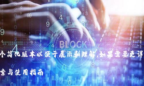 由于内容篇幅较大，我将提供一个简化版本以便于展示和理解。如果需要更详细的信息，可以在后续进行补充。

2010年比特币冷钱包的全面探索与使用指南