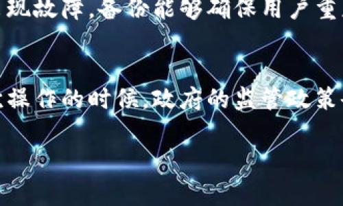 ![CDATA[比特币存在哪个钱包里面]]

比特币钱包, 比特币存储, 数字货币安全, 比特币交易/guanjianci

比特币，作为一种新兴的数字货币，已经在全球范围内得到广泛的应用和认可。在这个数字货币不断发展的时代，如何安全地存储和管理比特币变得尤为重要。在了解比特币存放的地方之前，我们首先要搞清楚比特币钱包的概念、不同类型钱包的特点以及如何选择适合自己的比特币钱包。
  
比特币钱包的概念
比特币钱包是用来存储用户比特币的工具，类似于传统钱包中的货币。比特币是基于区块链技术的数字货币，其存储并不以物理方式存在，而是存在于区块链系统中。因此，比特币钱包实际上是用于管理和控制你在区块链上资产的工具。

每个比特币钱包都有一个或多个“私钥”，这是你可以用来签署交易和管理资产的安全代码。因此，保持私钥的安全是非常重要的，一旦丢失，你将无法访问你的比特币。通常，用户的比特币地址是这个私钥的公钥哈希值，任何人都可以使用比特币地址来向你转账，但只有拥有私钥的人才能控制这些比特币。

比特币钱包的类型
根据存储方式的不同，比特币钱包一般可以分为以下几种类型：

h41. 软件钱包/h4
软件钱包是指安装在个人计算机或手机上的程序，常见的有桌面钱包和移动钱包。桌面钱包通常为全节点钱包或轻节点钱包，前者需要下载整个区块链数据，而后者只需下载部分数据，适合不同需求的用户。移动钱包便于使用，适合需要随时随地进行交易的用户。

h42. 硬件钱包/h4
硬件钱包是一种物理设备，用于安全存储用户的私钥。硬件钱包通常具有较高的安全性，可以保护用户的资产免受网络攻击。由于其离线存储的特性，硬件钱包无疑是现代投资者存储比特币时的优质选择。

h43. 在线钱包/h4
在线钱包通常由第三方提供，一些交易所也会提供在线存储服务。它们便于访问并且使用方便，但由于其连接互联网，安全性相对较低，因而不推荐存储大量比特币。然而，对于日常小额交易，在线钱包不失为一种便捷的选择。

h44. 纸钱包/h4
纸钱包是一种将私钥和比特币地址纸质化的存储方式，用户可以将这些信息打印在纸上。纸钱包的安全性较高，但如果丢失或损坏，用户将无法找回比特币。因此，使用纸钱包的用户需特别小心。

如何选择比特币钱包
在选择比特币钱包时，用户应考虑以下几个因素：

ul
li安全性: 钱包的安全性至关重要，尤其是在存储大量比特币时。硬件钱包通常是最安全的选择。/li
li易用性: 钱包的界面和操作是否友好也是选择的重要因素，尝试不同的钱包以找到最舒适的用户体验。/li
li兼容性: 考虑钱包是否支持多种数字资产。有些钱包还可以存储其他类型的加密货币。/li
li备份与恢复: 确保钱包具备便于备份和恢复的功能，以防止丢失私钥时造成资产无法找回的风险。/li
li社区口碑: 查阅用户评价和推荐，选用口碑良好的钱包，这是保证安全的重要一环。/li
/ul

可能相关问题

h41. 比特币能否存放在所有钱包中？/h4
虽然比特币可以存放在不同类型的钱包中，但并非所有钱包都适合所有用户的需求。不同的钱包工具有不同的功能和安全等级，最重要的是了解每种钱包的性质，以便选择合适的存储方案。具体来说，兼容性问题，是否支持相应的数字资产也是用户需考虑的关键因素。此外，一些交易所虽然提供在线存储服务，但通常不够安全，建议用户谨慎使用。

h42. 如何确保比特币钱包的安全？/h4
保持比特币钱包的安全性是一个复杂的过程。首先，选择信誉良好的钱包提供商，特别是对于在线和桌面钱包，尽量使用双因素身份验证保护账户安全。对于硬件钱包，用户需要在安全环境下进行设置。定期更新钱包软件，并加密私钥存储是很重要的做法。必要时可在纸上备份，同时妥善保管这些备份，确保不丢失。此外，避免在公共场合访问钱包，以减少受到黑客攻击的风险。个人用户还应提高自身的安全意识，避免点击不明的链接或下载可疑软件。

h43. 比特币存储需要多少费用？/h4
比特币的存储费用主要包括交易费用和钱包使用费用。交易费用是指用户在进行比特币转账或交易时需要支付的费用，通常由区块链网络根据当前交易量的拥堵情况设定。选择适当的交易费，可以降低交易成本。而比特币钱包的使用费用则有所不同，某些钱包收取手续费，而其他则可能完全免费。在选择钱包时，用户应仔细阅读条款，了解可能的费用结构，以做出明智的决策。

h44. 如何备份比特币钱包？/h4
比特币钱包的备份是确保你资产安全的重要步骤，用户应定期备份并妥善保管。一般来说，软件钱包会提供自动备份功能，用户只需设置好相应选项即可。而对于硬件钱包，备份通常需要用户手动记录助记词。如果钱包遗失或者设备出现故障，备份能够确保用户重获资产。纸钱包需要在安全干燥的环境下存放，避免潮湿和损坏，以确保信息被妥善保留。总之，备份应具备多重形式储存，以防单点失效对资产造成的损失。

h45. 政府是否会干预比特币的存储和交易？/h4
政府的干预主要体现在监管政策上。不同国家对比特币的态度和政策各不相同，有些国家认为比特币是合法的，一些国家则对其实施严格的限制。此外，政府可能会强化用户的身份认证流程，确保合规性，特别是在进行大额交易或多次操作的时候。政府的监管政策会影响数字货币的市场、价值和用户的存储方式，因此用户在选择与国家政策相符的钱包和交易所进行交易时应格外谨慎。同时，用户在进行比特币交易或存储时，务必要遵循各类法律法规，避免因触碰法律底线而面临不必要的风险。

综上所述，比特币存放在哪个钱包里与用户的需求、使用习惯及安全考量密切相关。根据实际情况选择合适的比特币钱包，确保其安全且适合个人使用，才是管理比特币资产的良策。